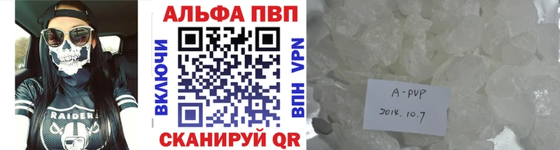 Alfa_PVP VHQ  купить наркотик  Старый Оскол 