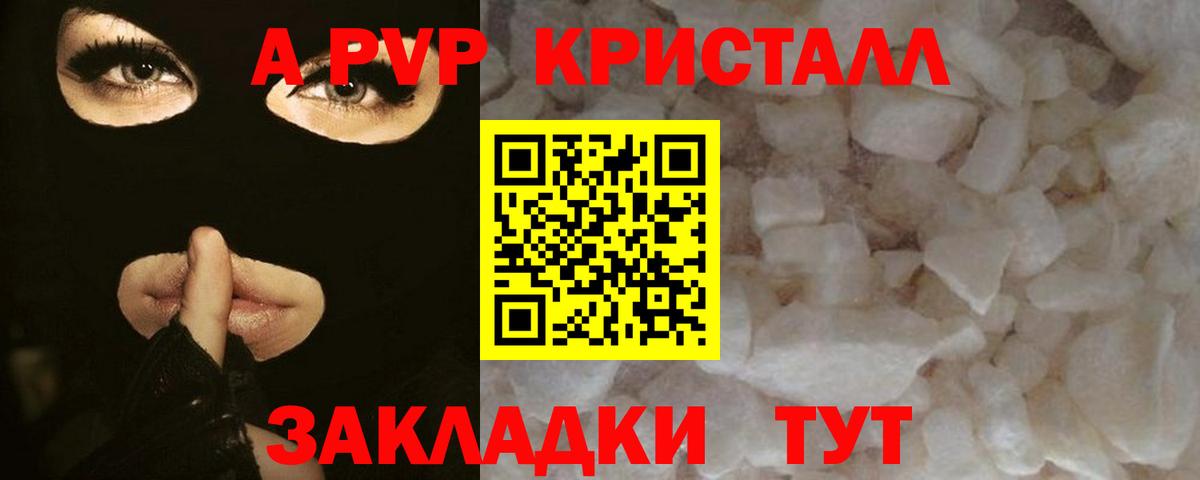 APVP СК  A PVP VHQ  Alpha-PVP  Старый Оскол  Вход с VPN 