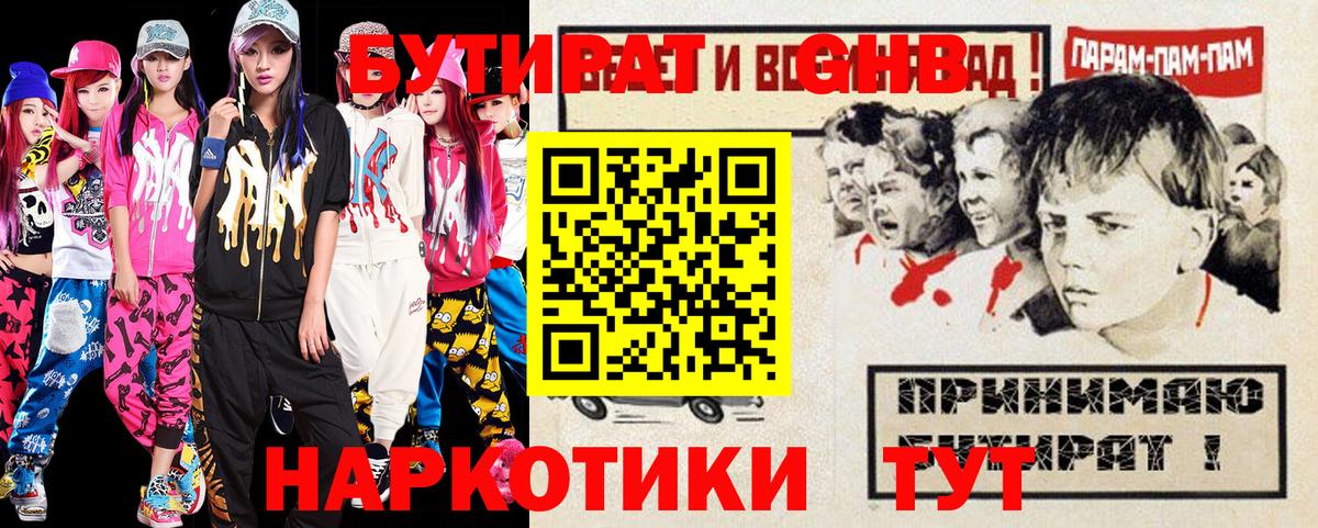 Бутират  БУТИРАТ оксана  Вход с VPN  Старый Оскол 