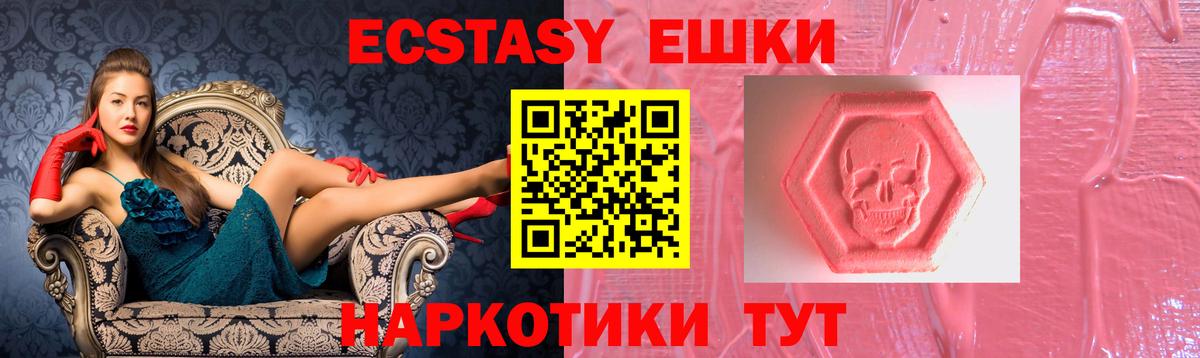 Экстази Punisher  Ecstasy 280мг  Старый Оскол  Вход с VPN 