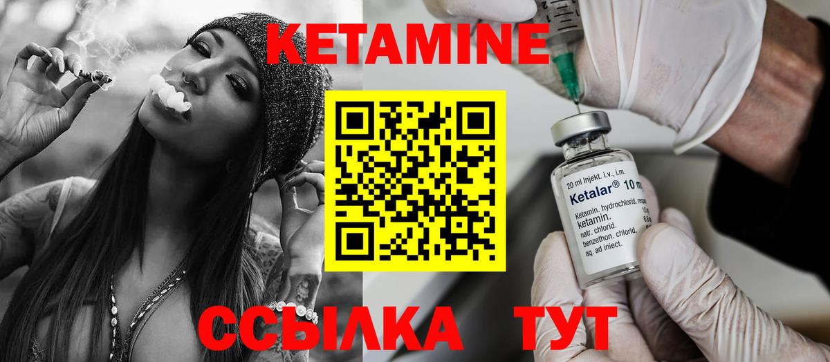 Кетамин ketamine  Кетамин ketamine  Старый Оскол  Вход с VPN 