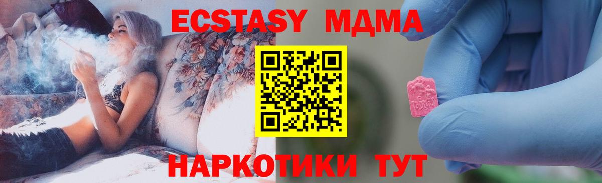 МДМА Molly Старый Оскол