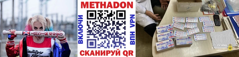 Метадон кристалл  Старый Оскол 