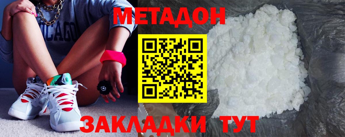 Метадон methadone    ТОР  Старый Оскол  дарк нет клад  Вход с VPN 