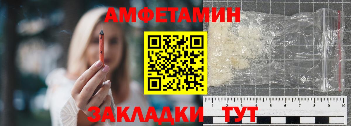 МЕТАМФЕТАМИН винт Старый Оскол