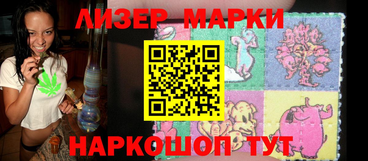 Марки N-bome 1,8мг Старый Оскол