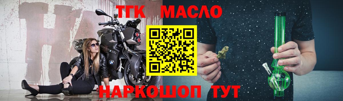 Дистиллят ТГК концентрат Старый Оскол