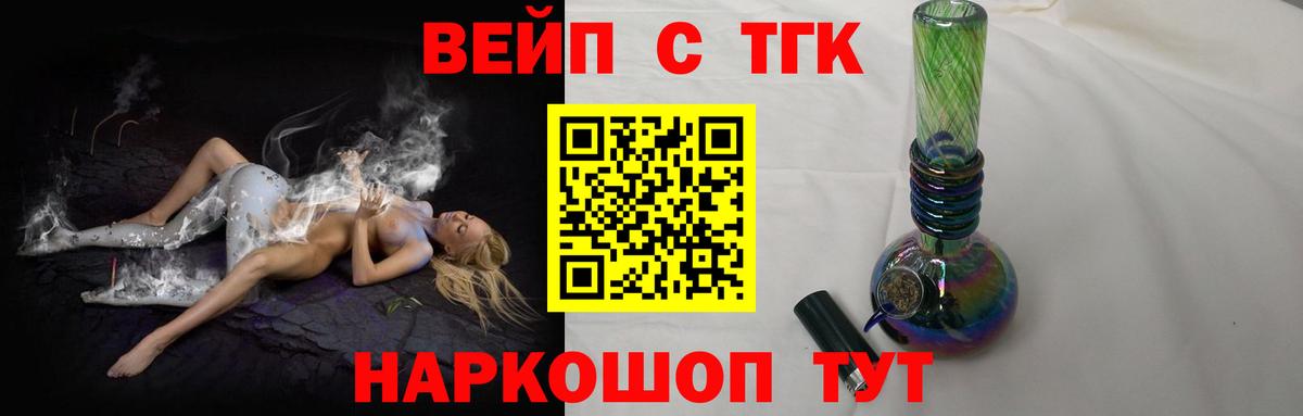 Старый Оскол  Дистиллят ТГК гашишное масло  купить  цена  Дистиллят ТГК вейп  Вход с VPN 